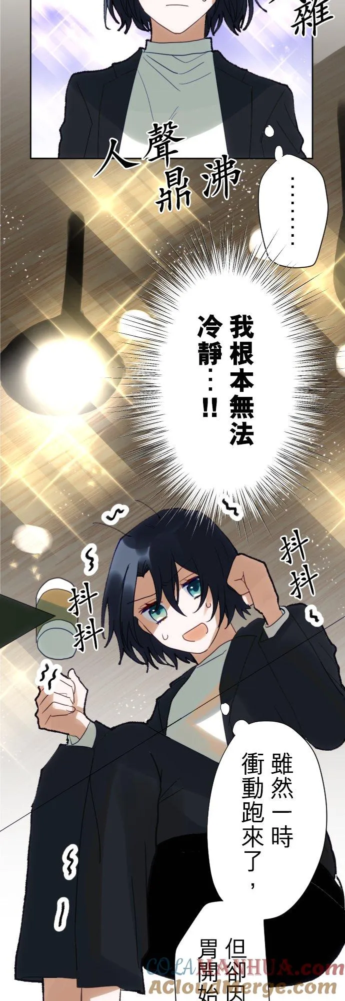 第17话 第5页
