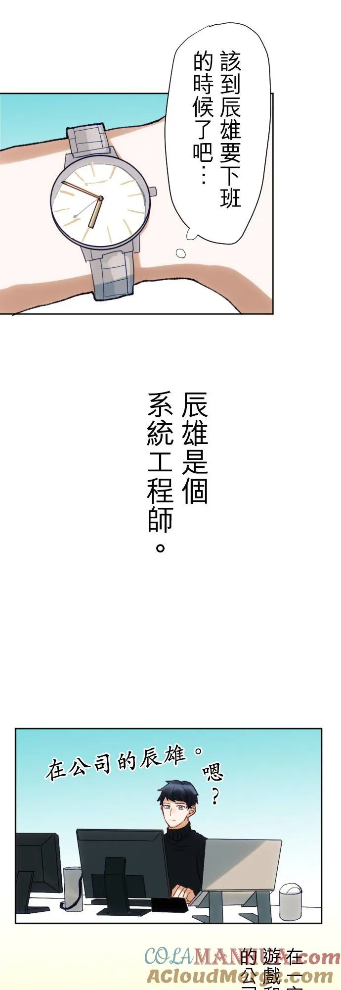 第17话 第7页