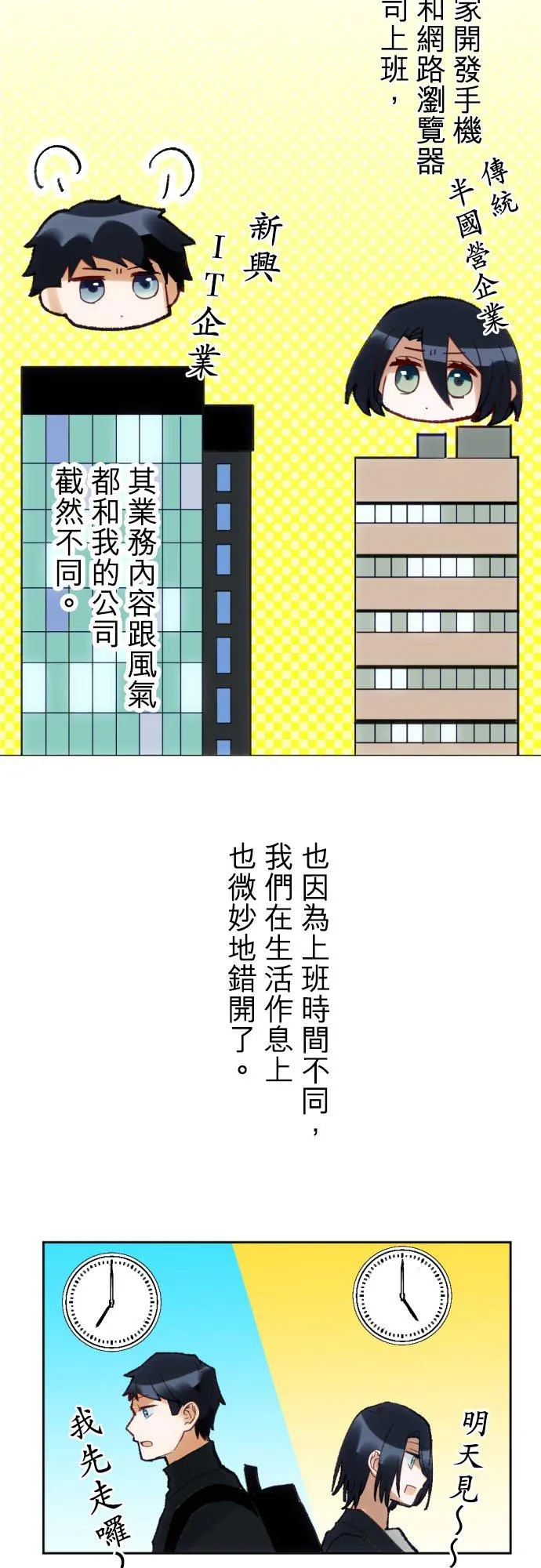 第17话 第8页