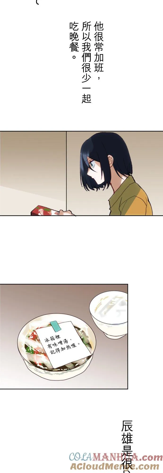 第17话 第9页