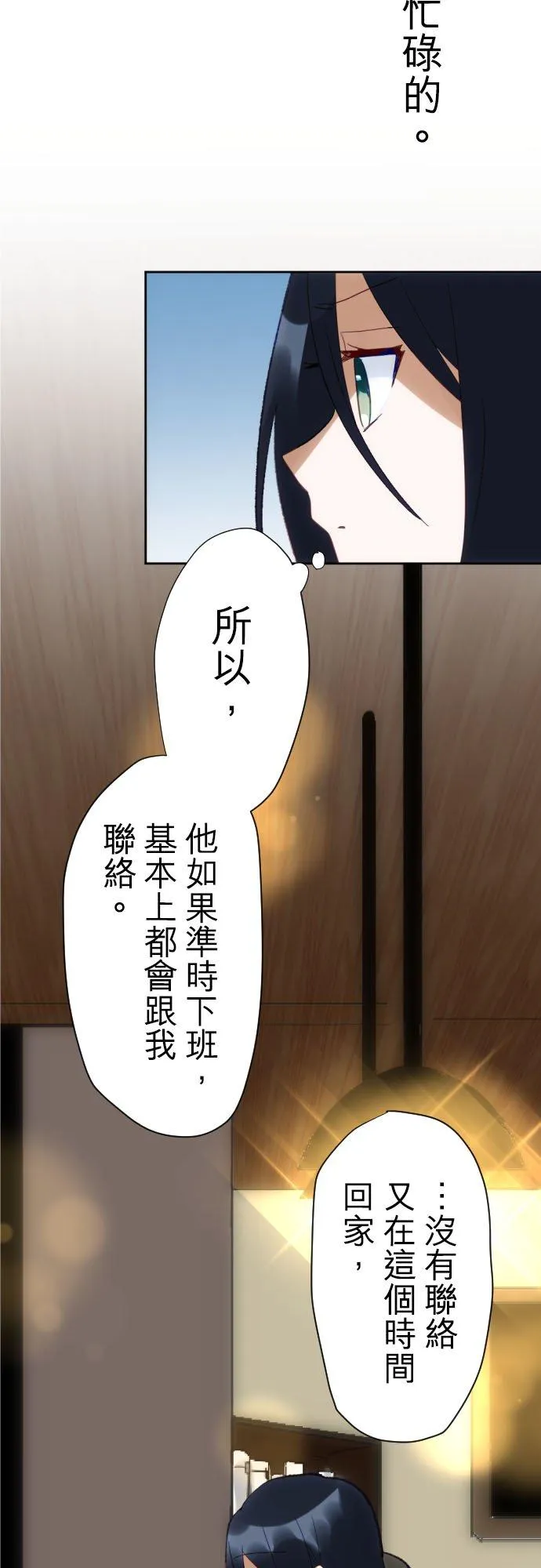 第17话 第10页