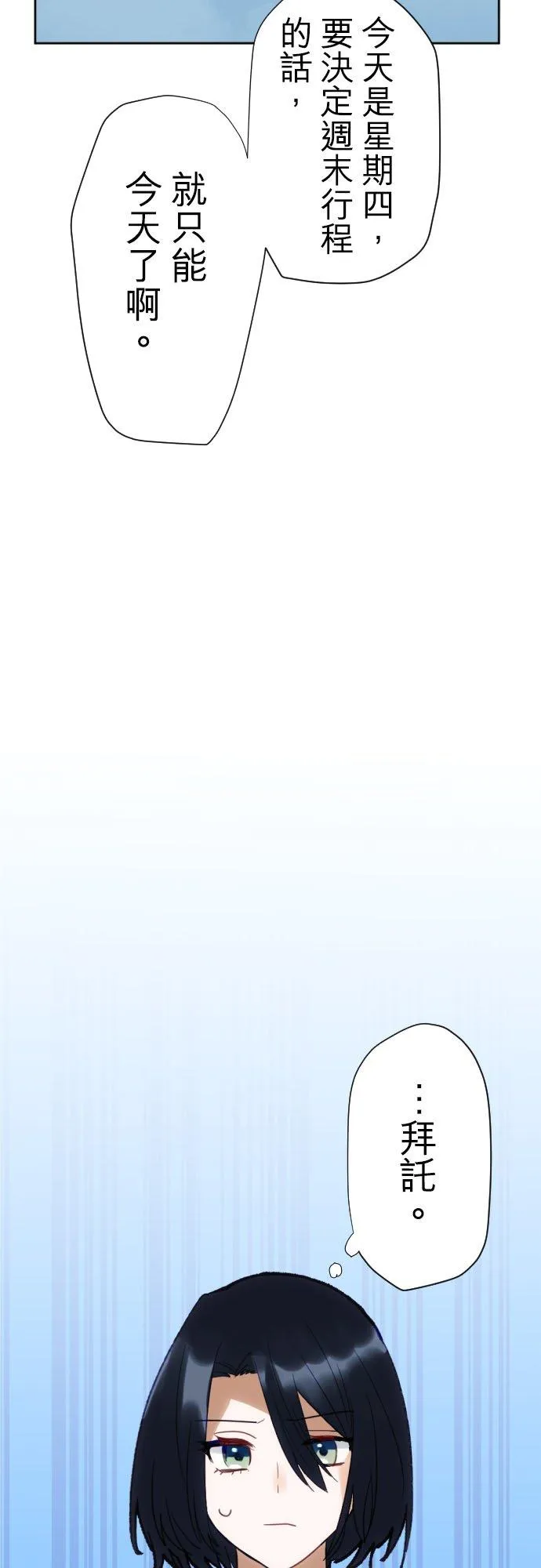 第17话 第12页