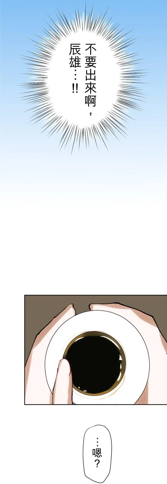 第17话 第14页