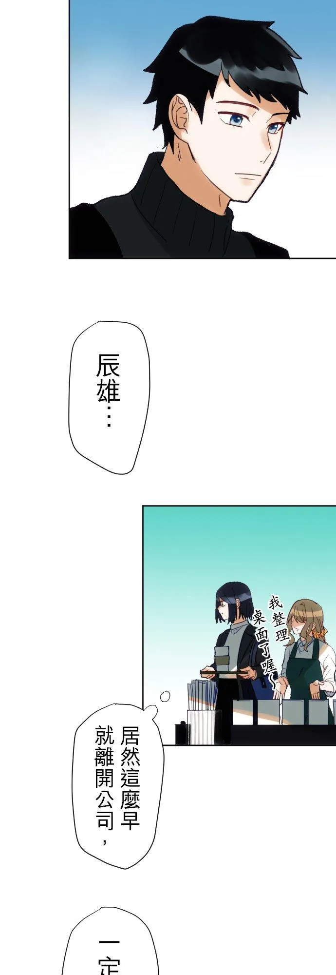第17话 第16页