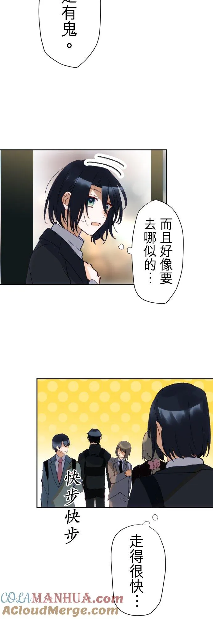 第17话 第17页