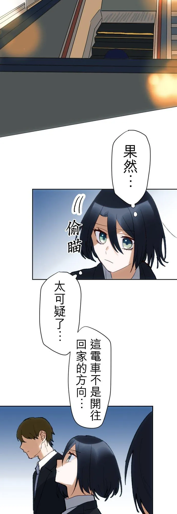 第17话 第20页