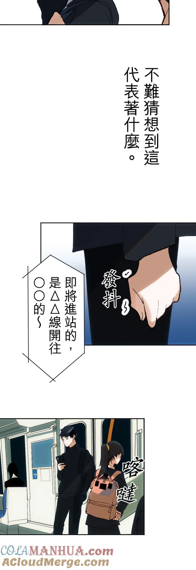 第17话 第21页