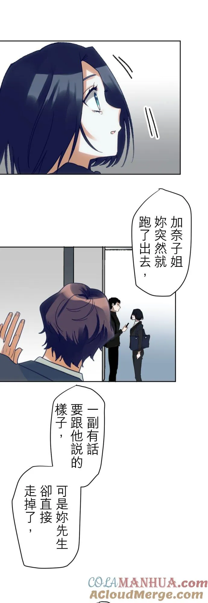 第20话 第7页