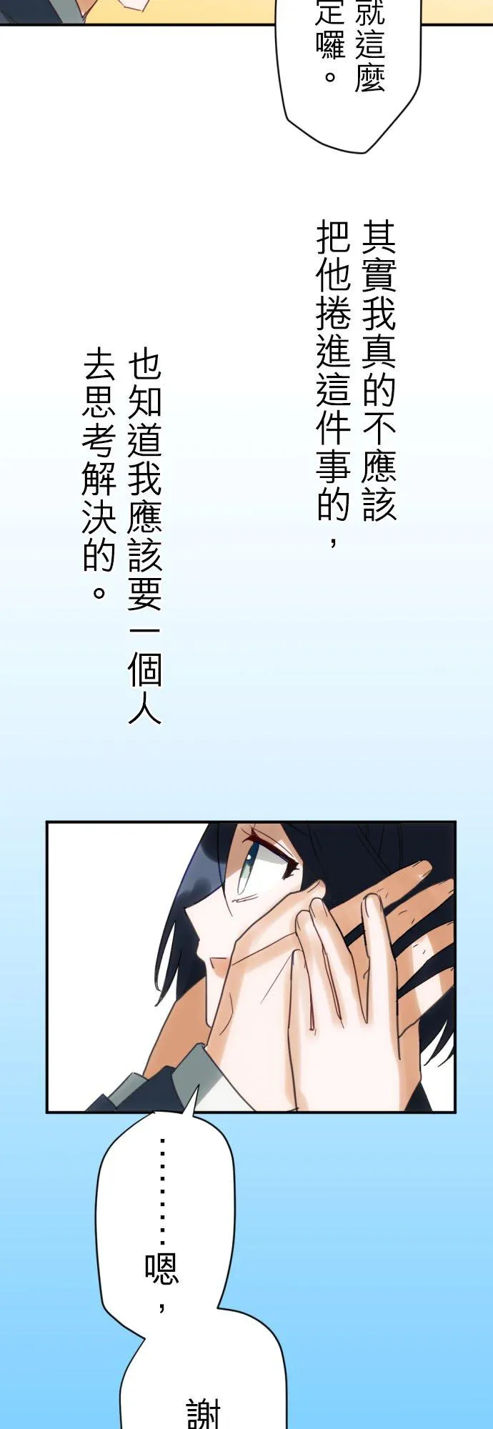 第21话 第20页