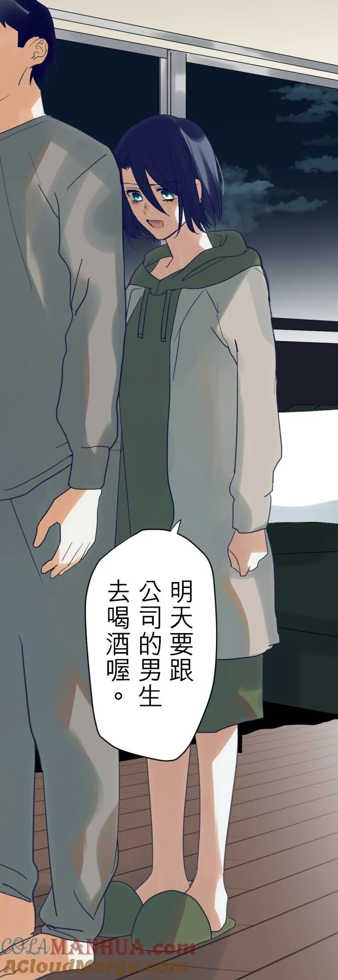 第22话 第13页