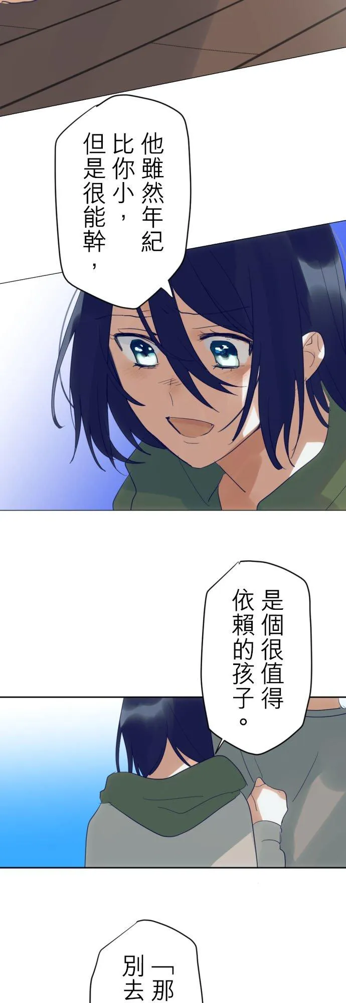 第22话 第14页
