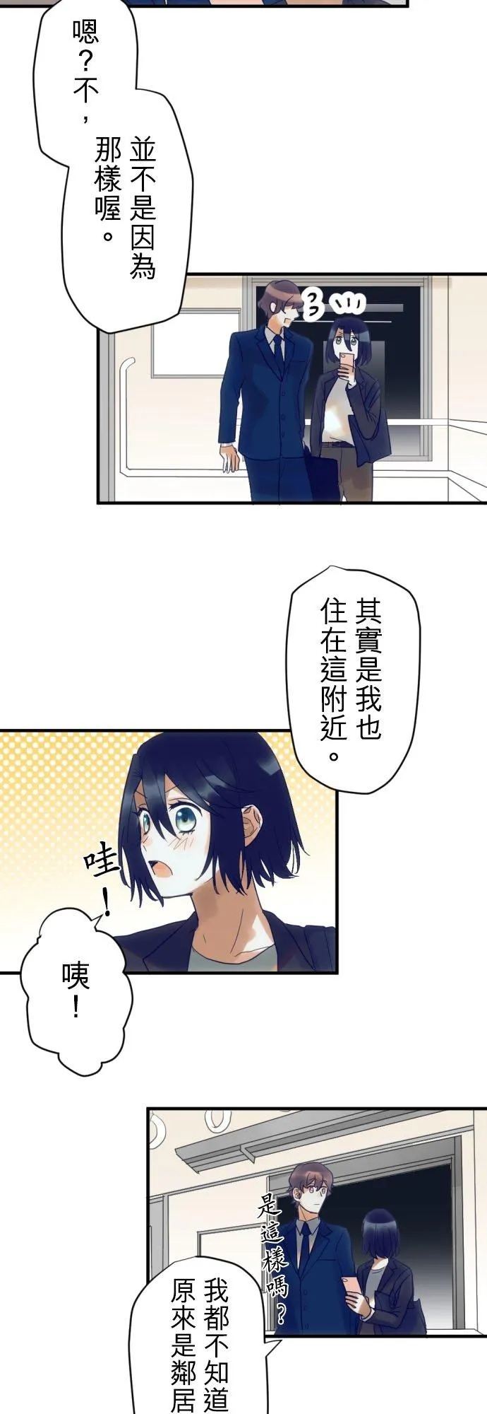 第24话 第6页