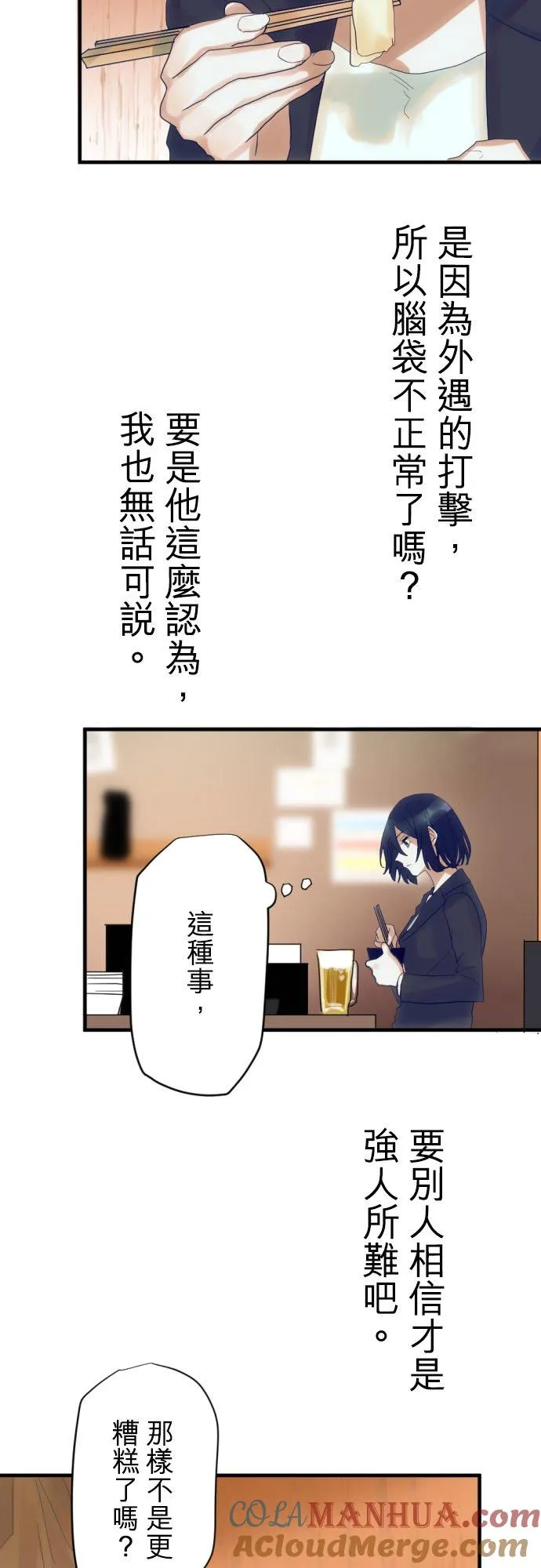 第25话 第9页