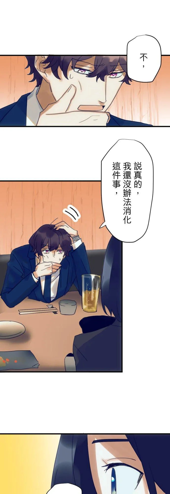 第25话 第12页