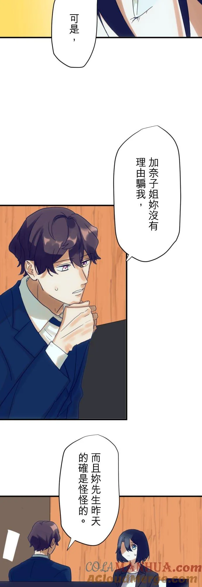 第25话 第13页