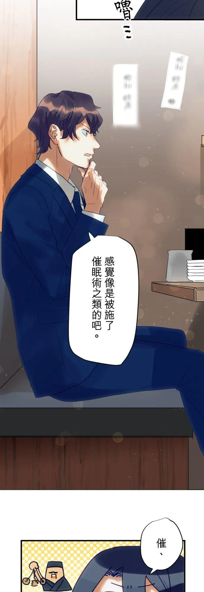 第26话 第2页
