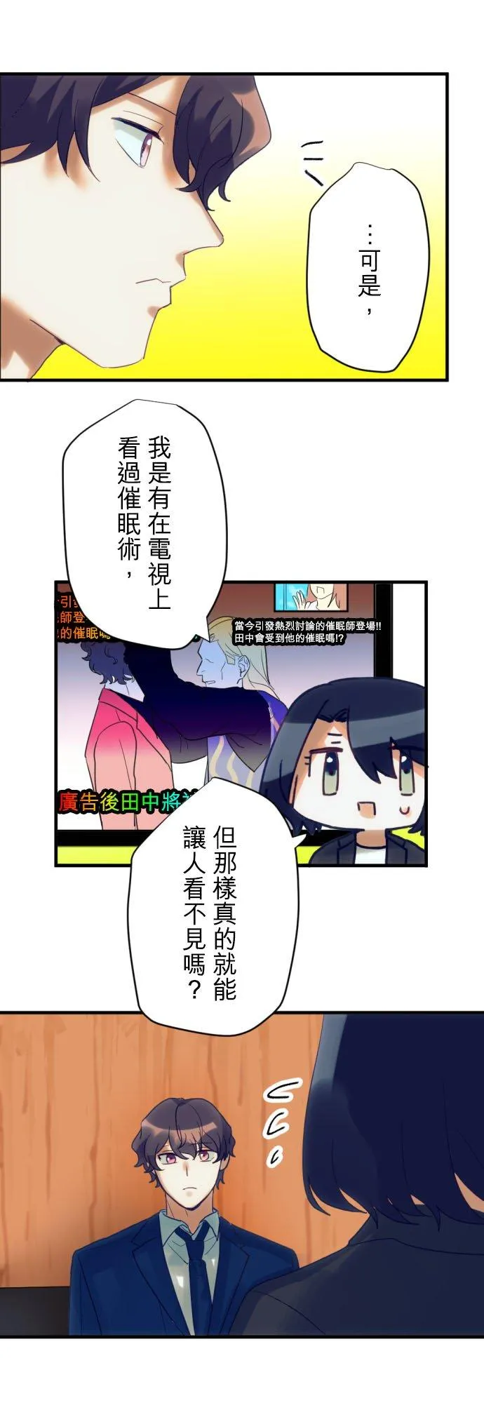 第26话 第6页
