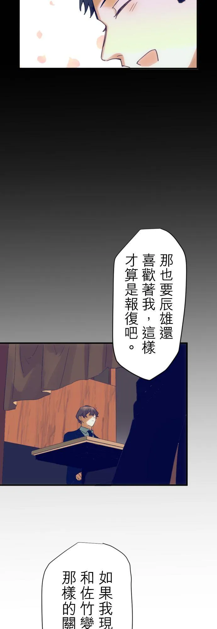 第27话 第6页