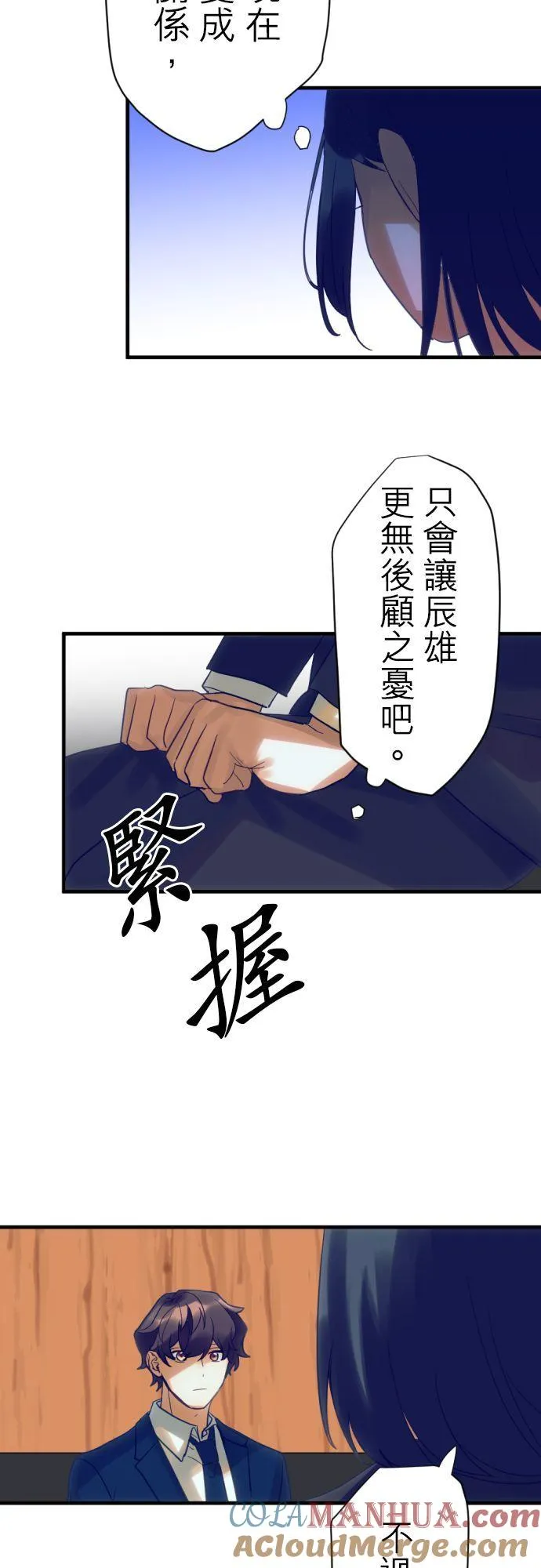 第27话 第7页