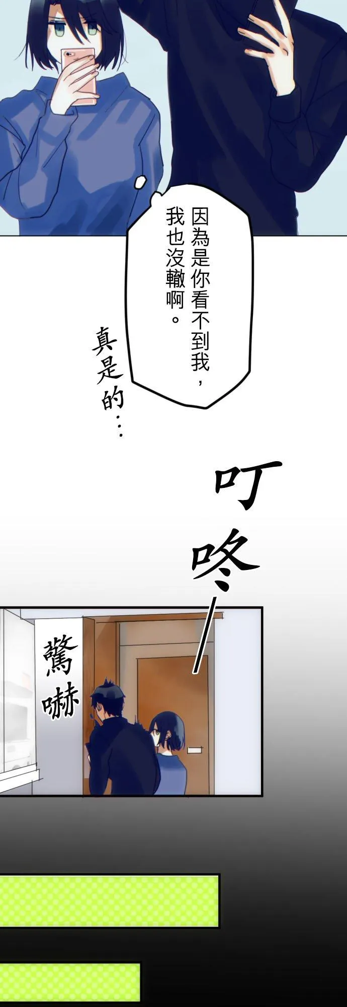 第29话 第16页