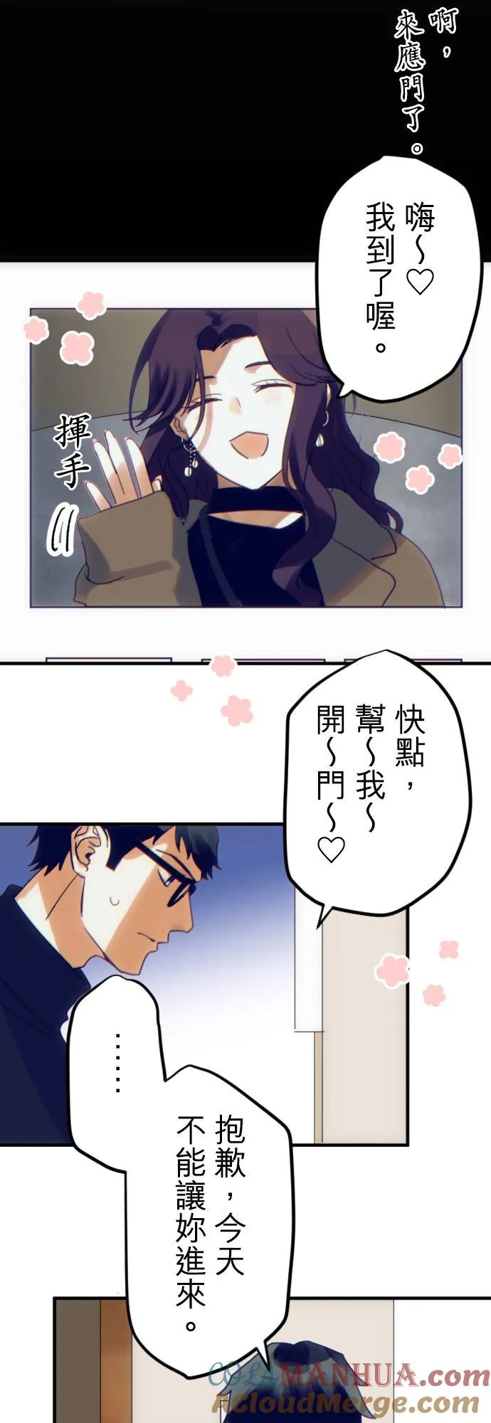 第29话 第17页