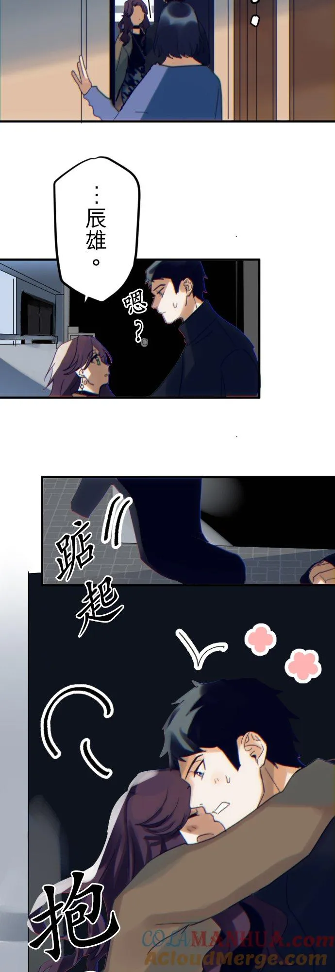 第30话 第5页
