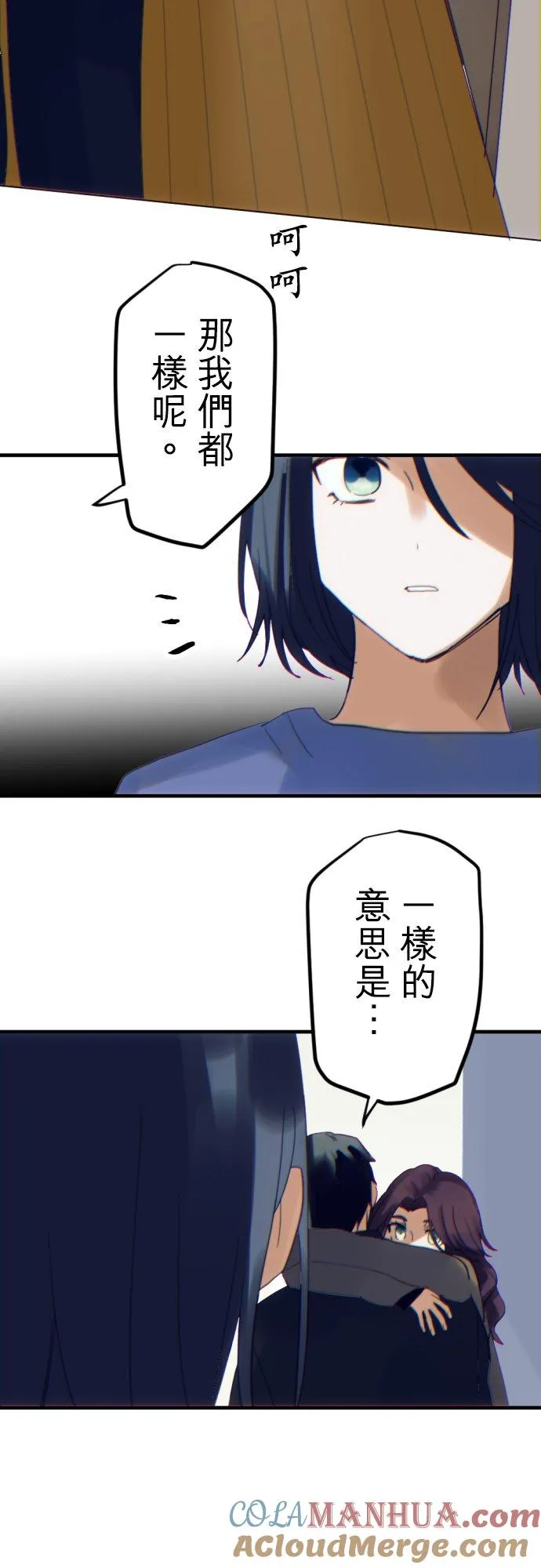 第30话 第9页