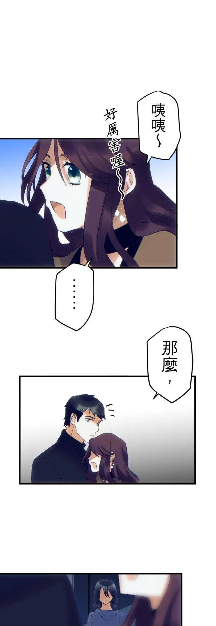 第31话 第2页