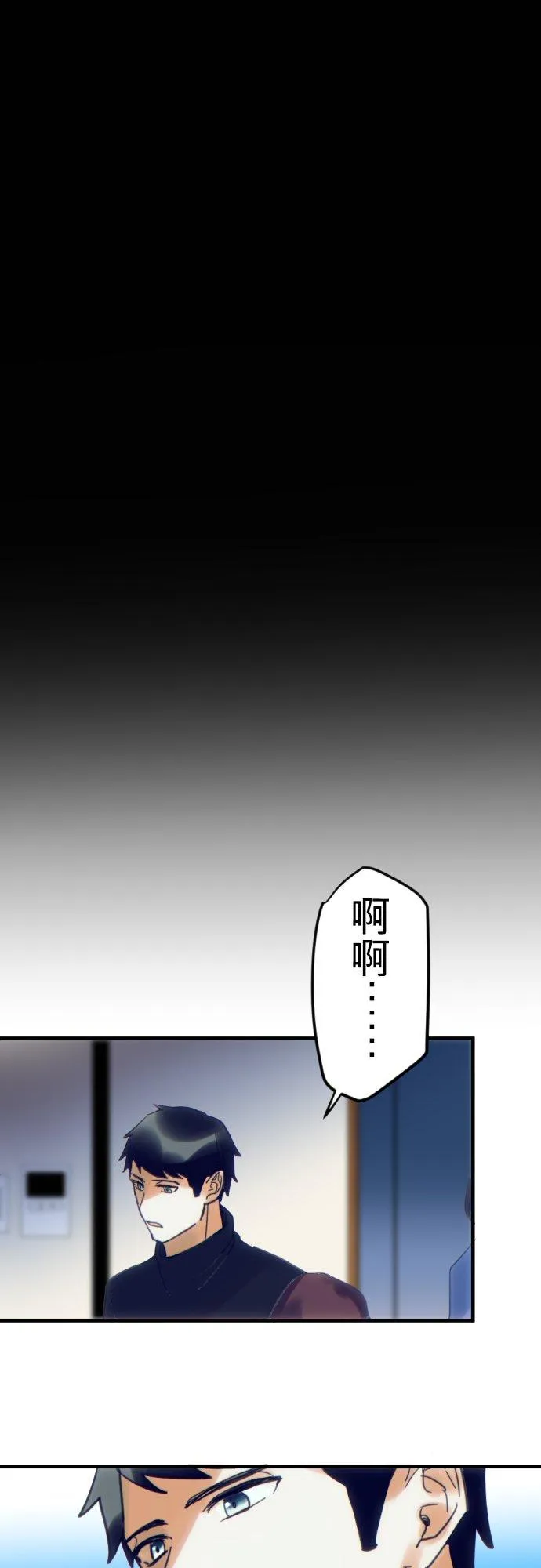 第31话 第4页