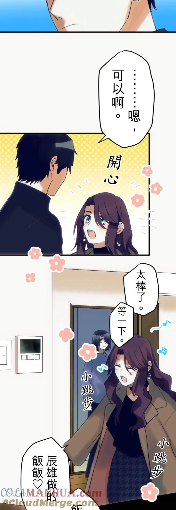 第31话 第5页