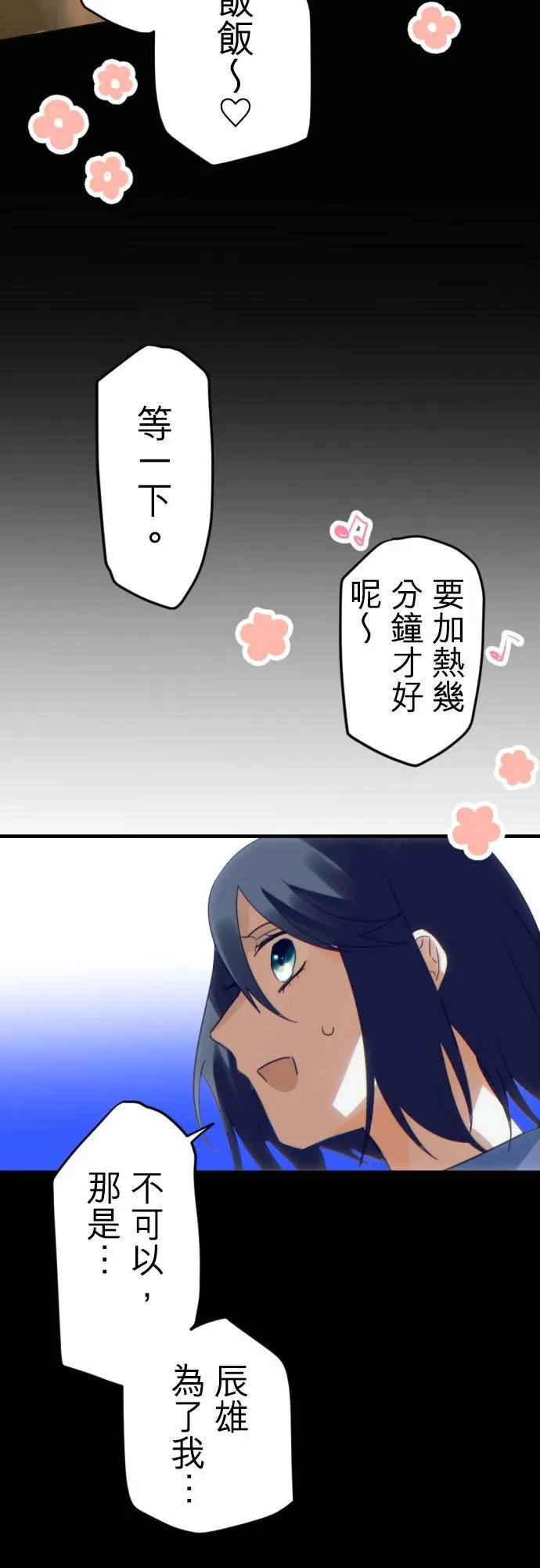 第31话 第6页
