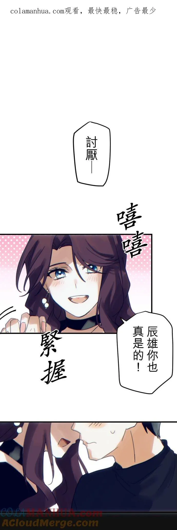 第32话 第1页
