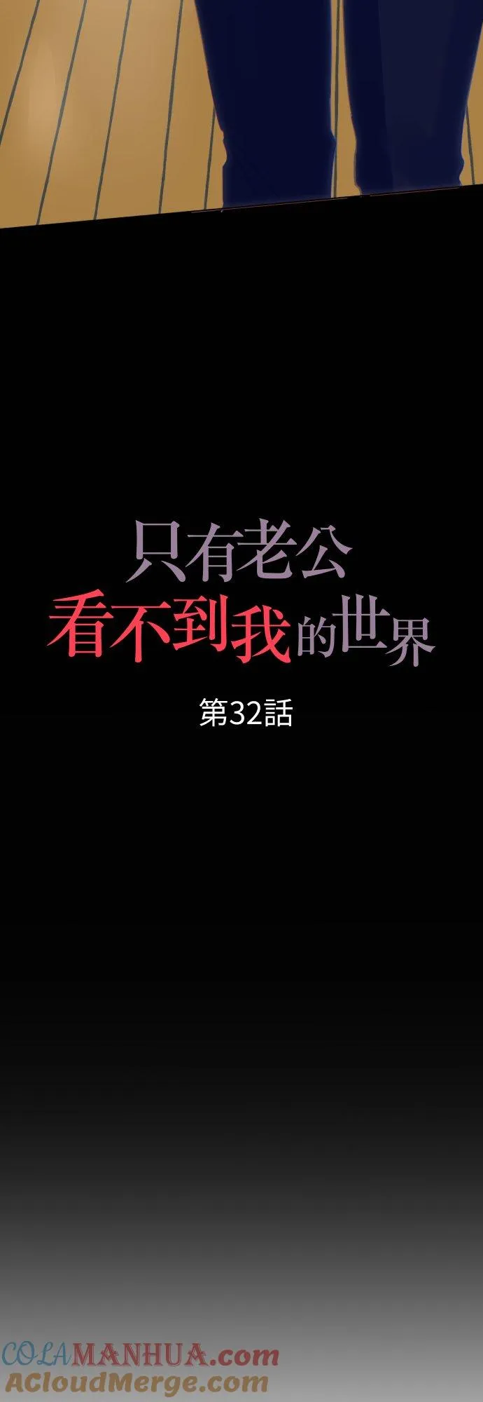 第32话 第3页