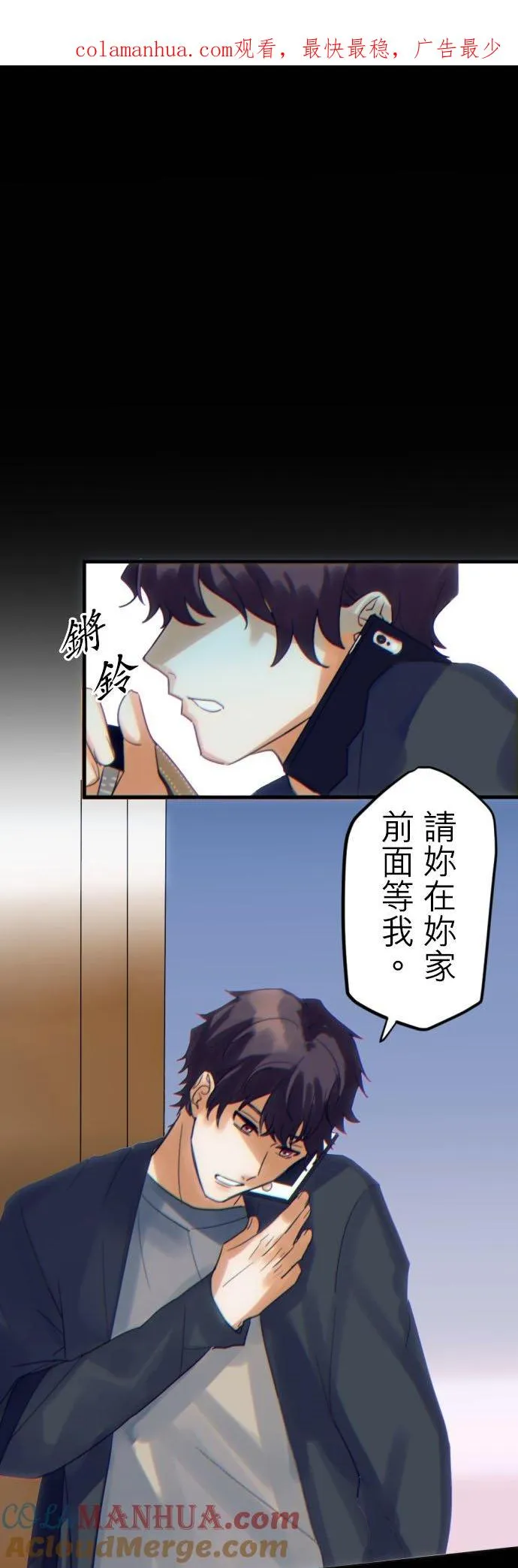 第33话 第1页