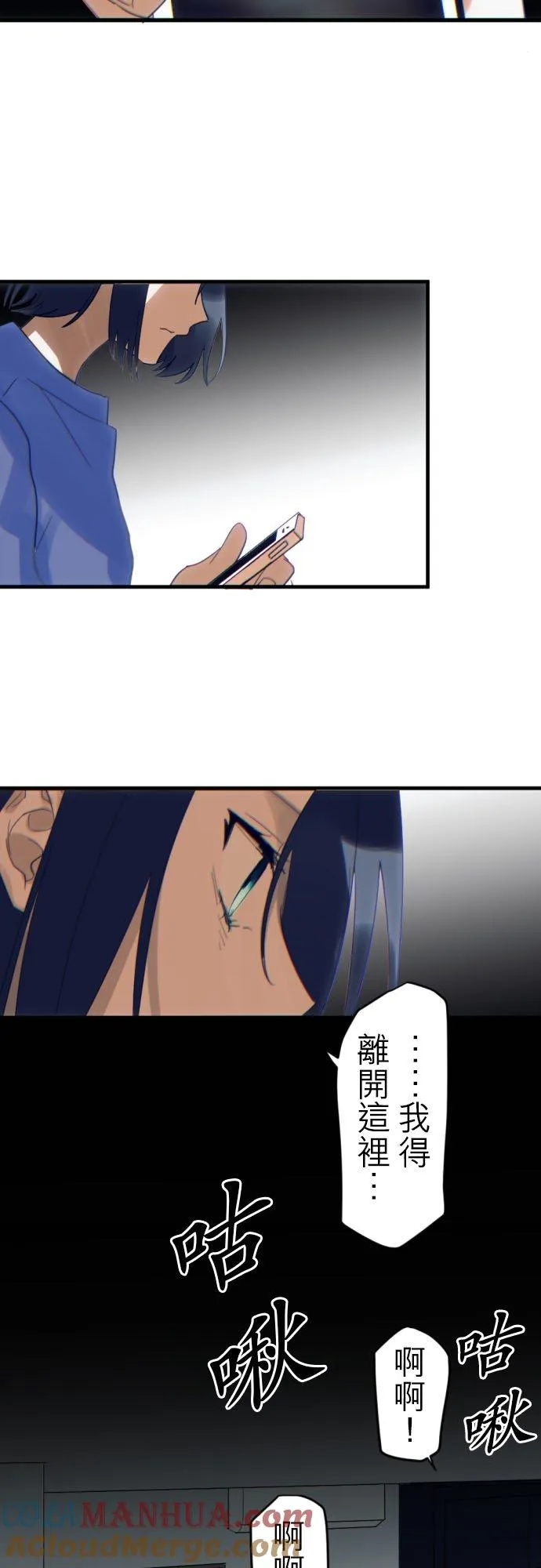 第33话 第3页