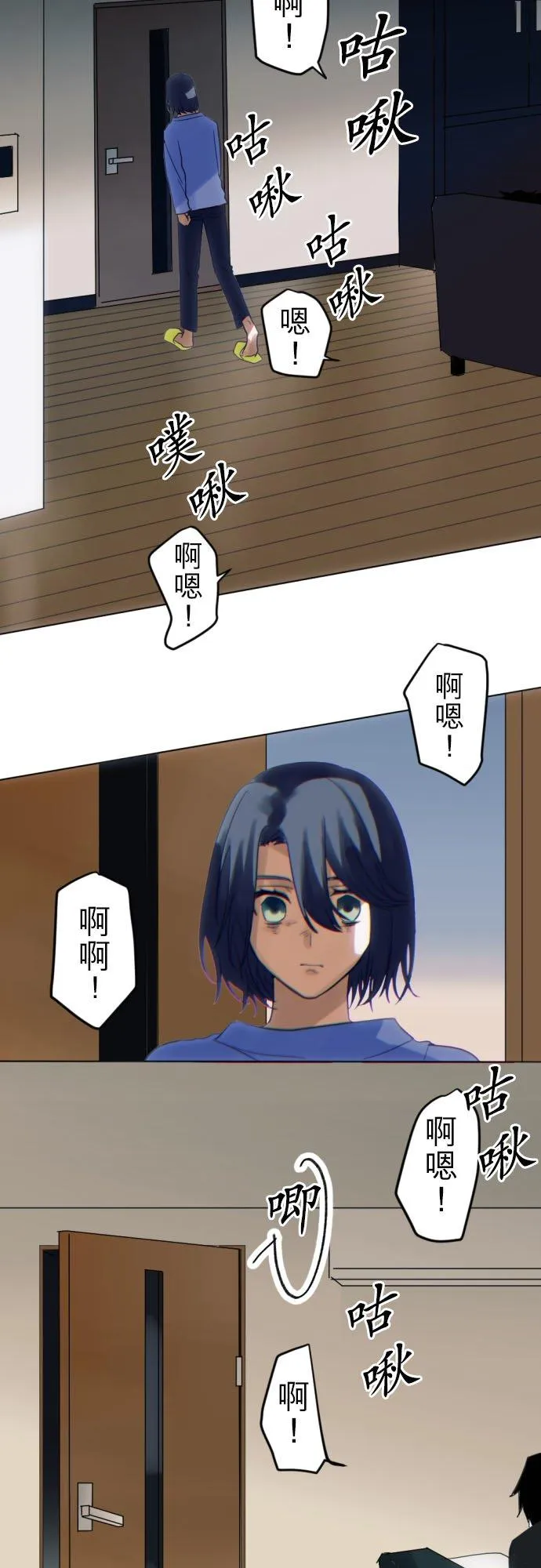 第33话 第4页