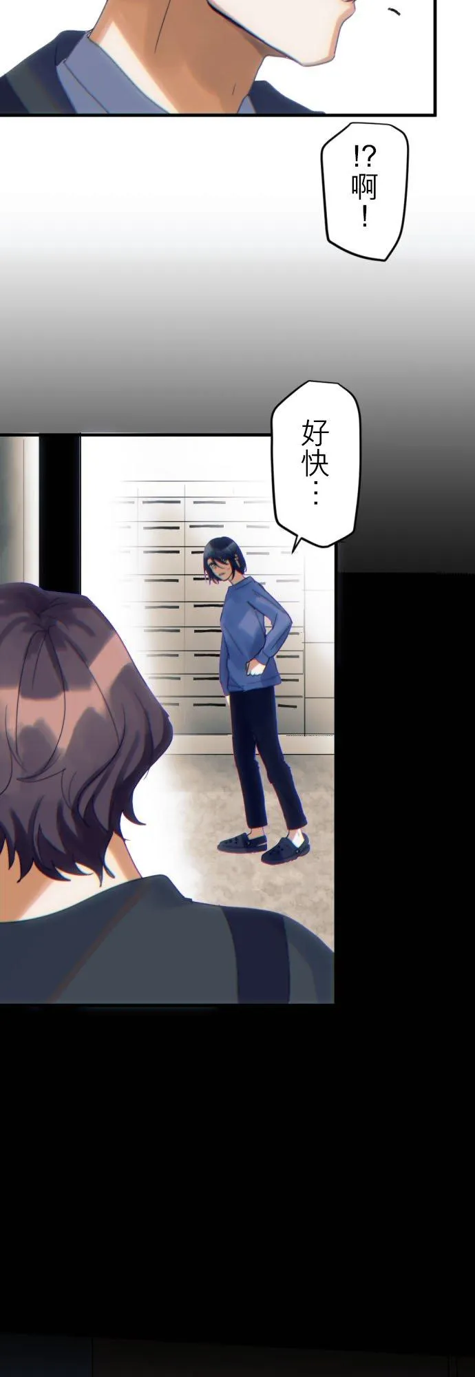 第33话 第8页