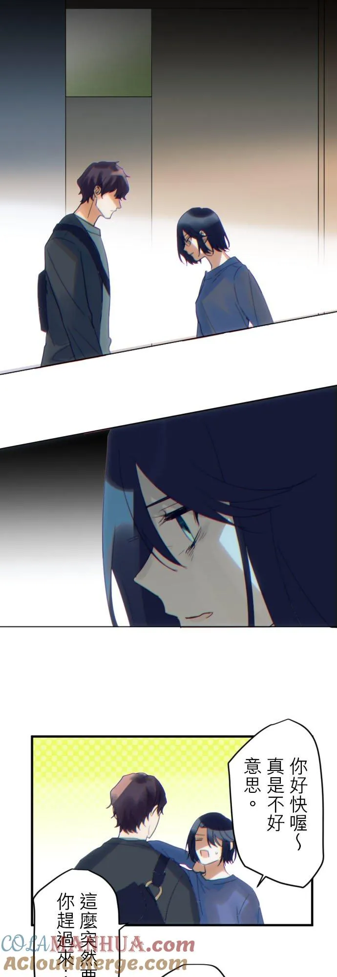 第33话 第9页