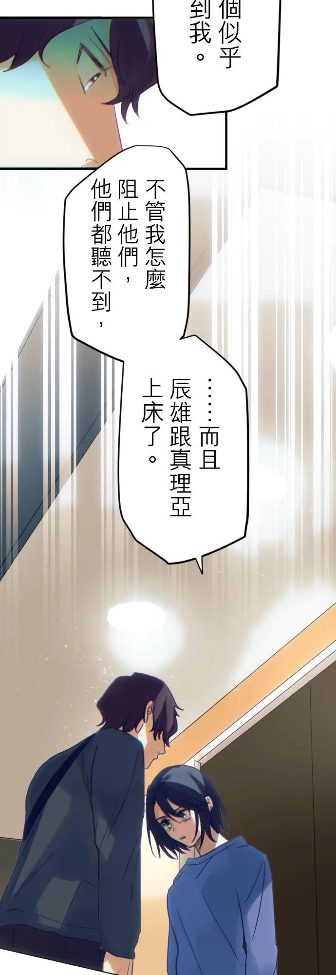 第33话 第24页