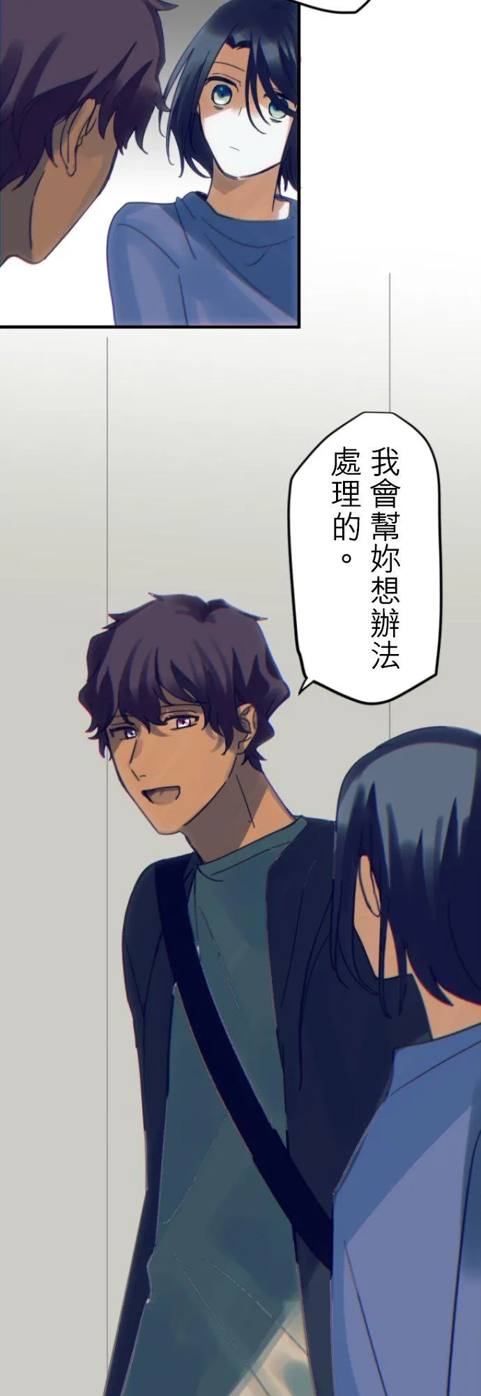 第34话 第6页