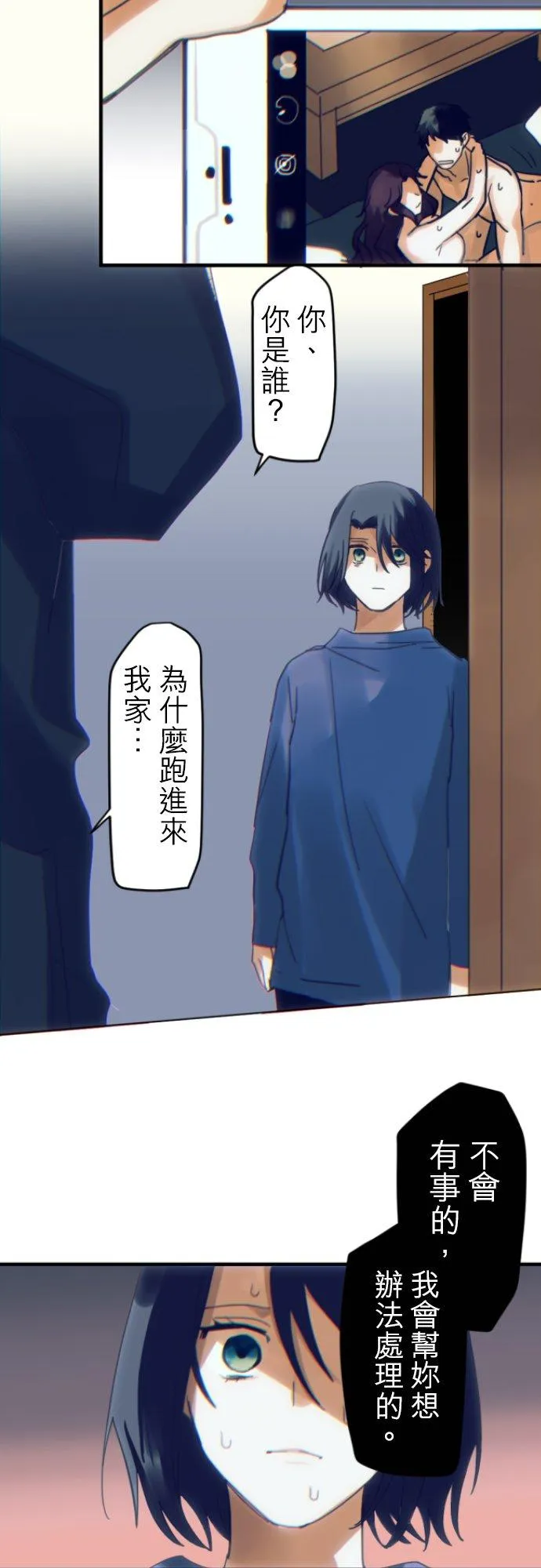 第34话 第16页