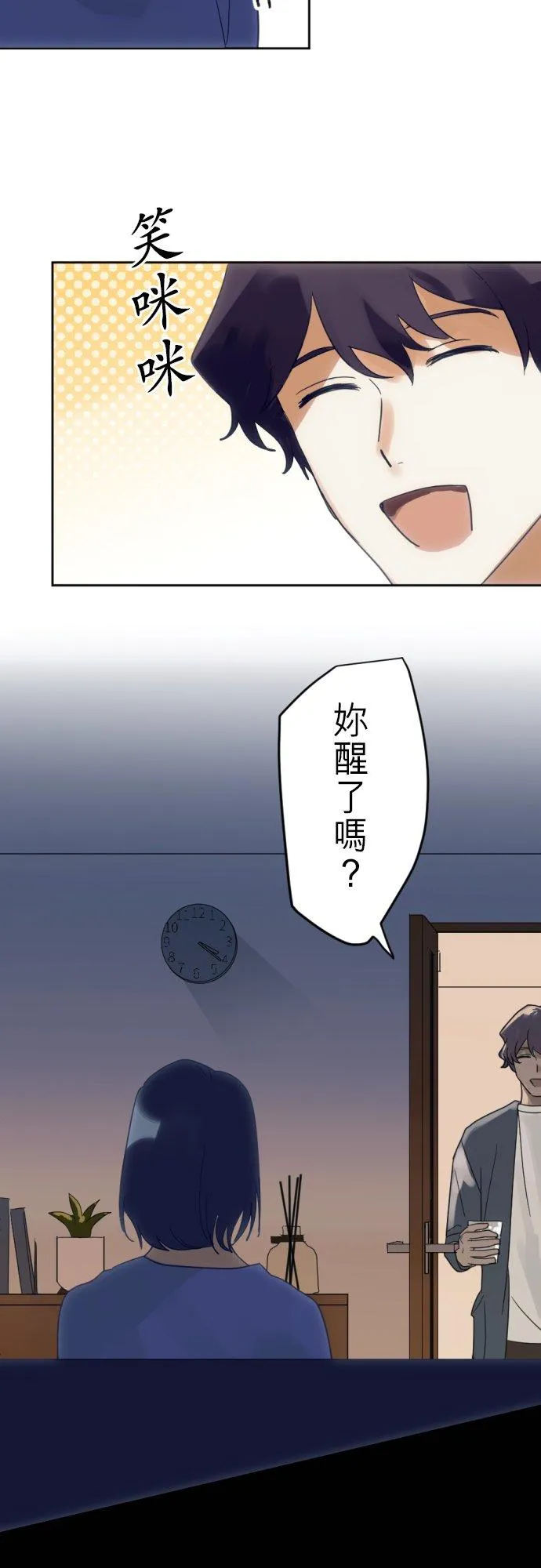 第35话 第2页