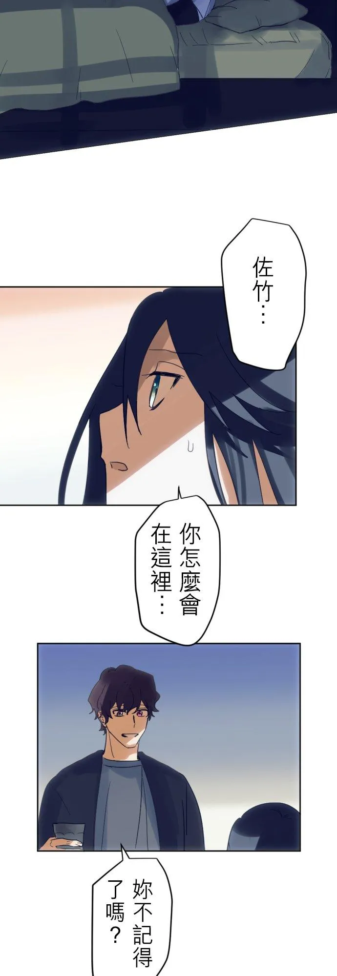 第35话 第4页