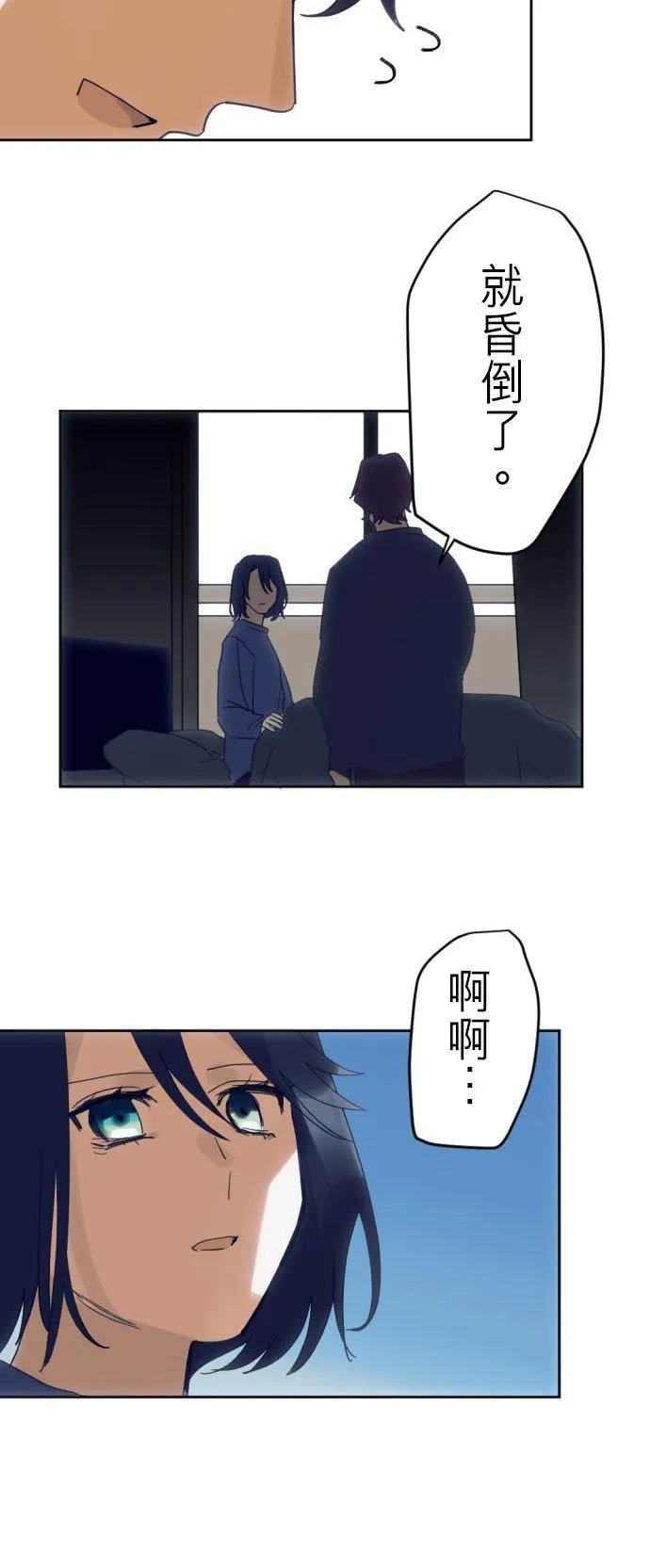 第35话 第6页