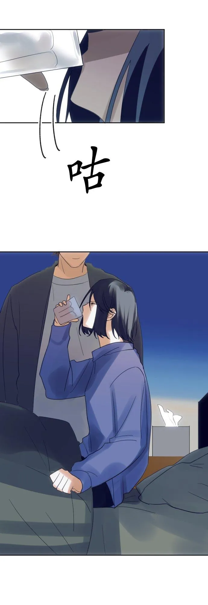 第35话 第10页