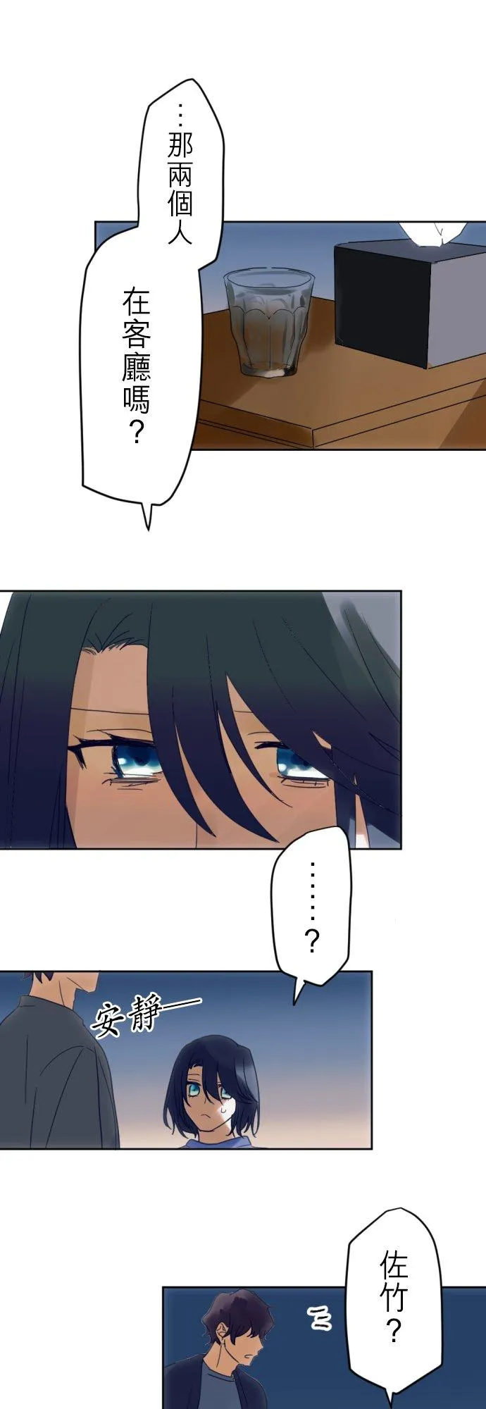 第35话 第12页