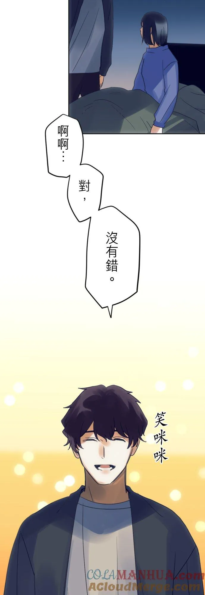 第35话 第13页