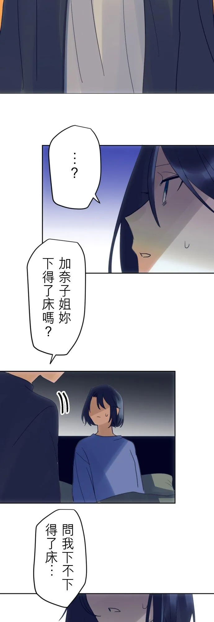 第35话 第14页