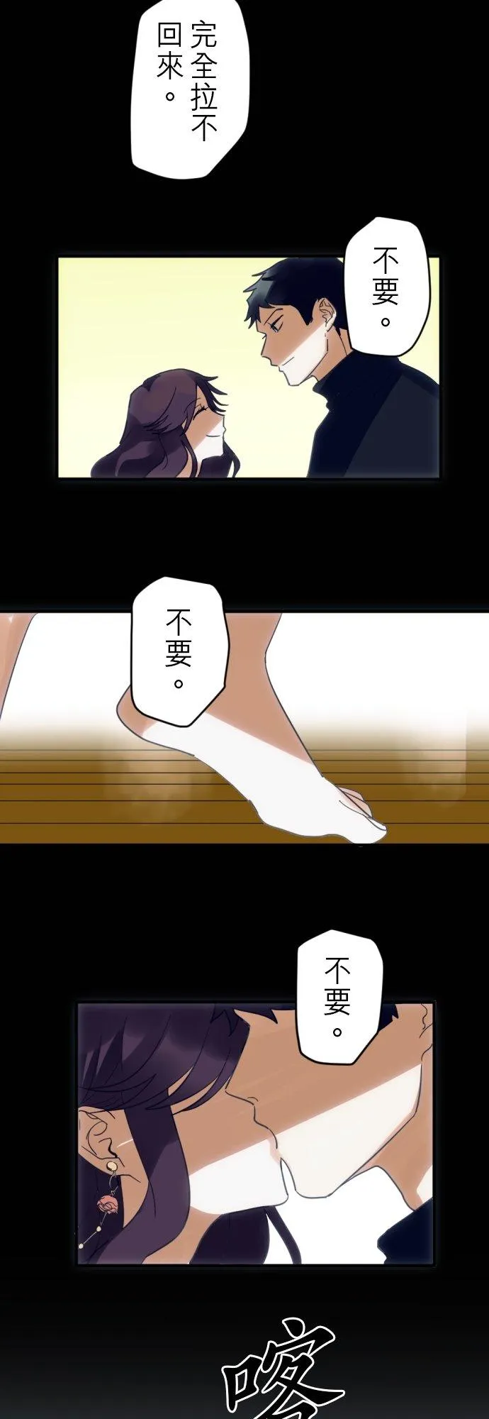 第35话 第20页