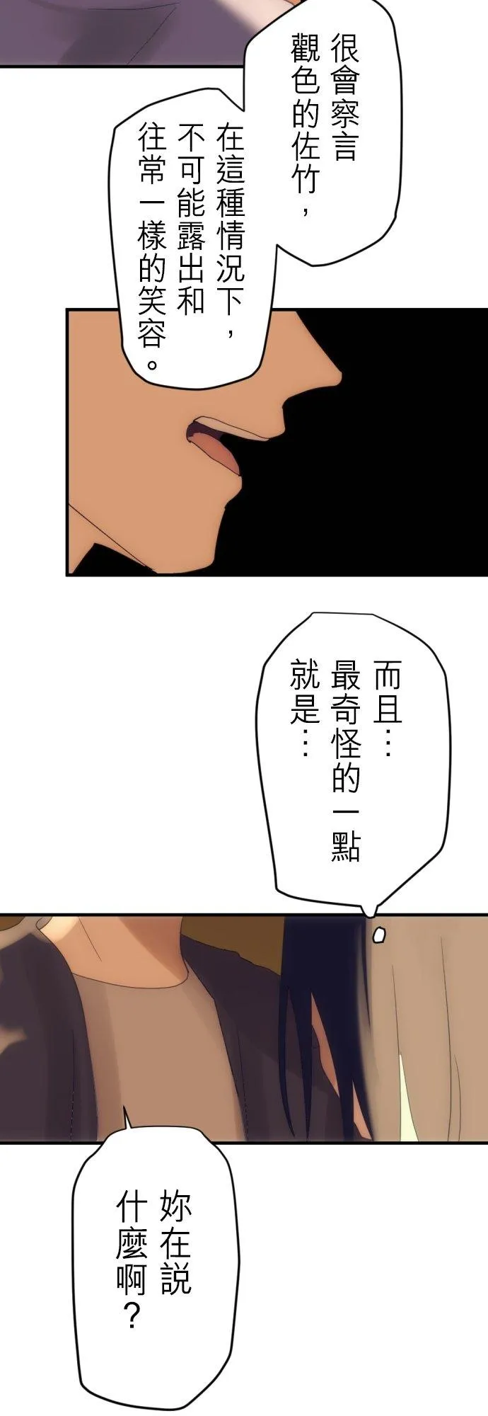 第36话 第6页